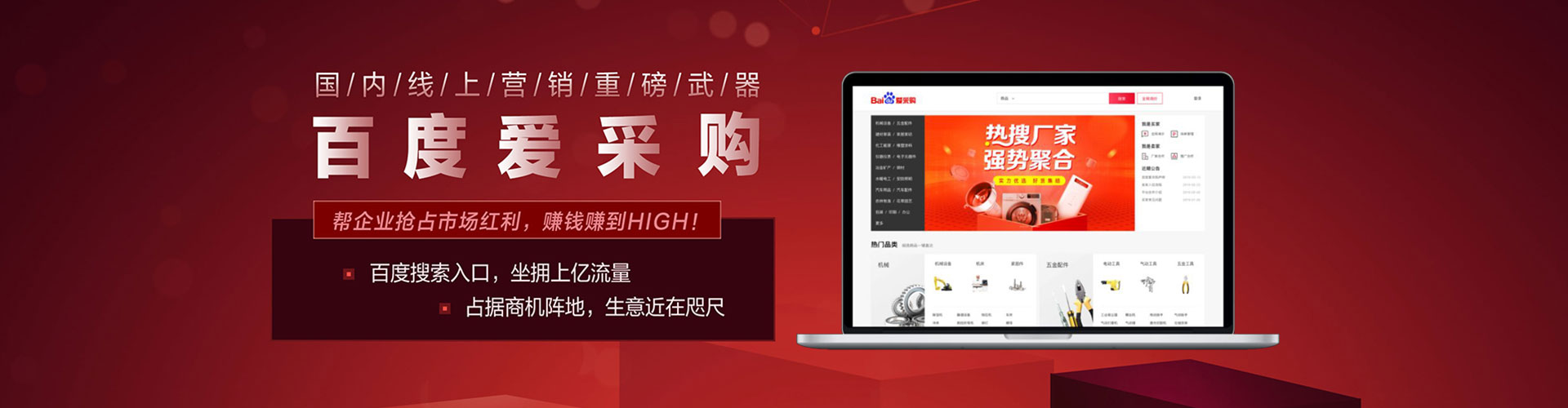河南百度开户返点
